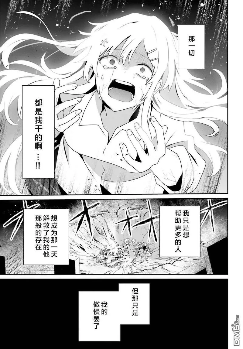 想要成为影之实力者第2季漫画,第54话21图