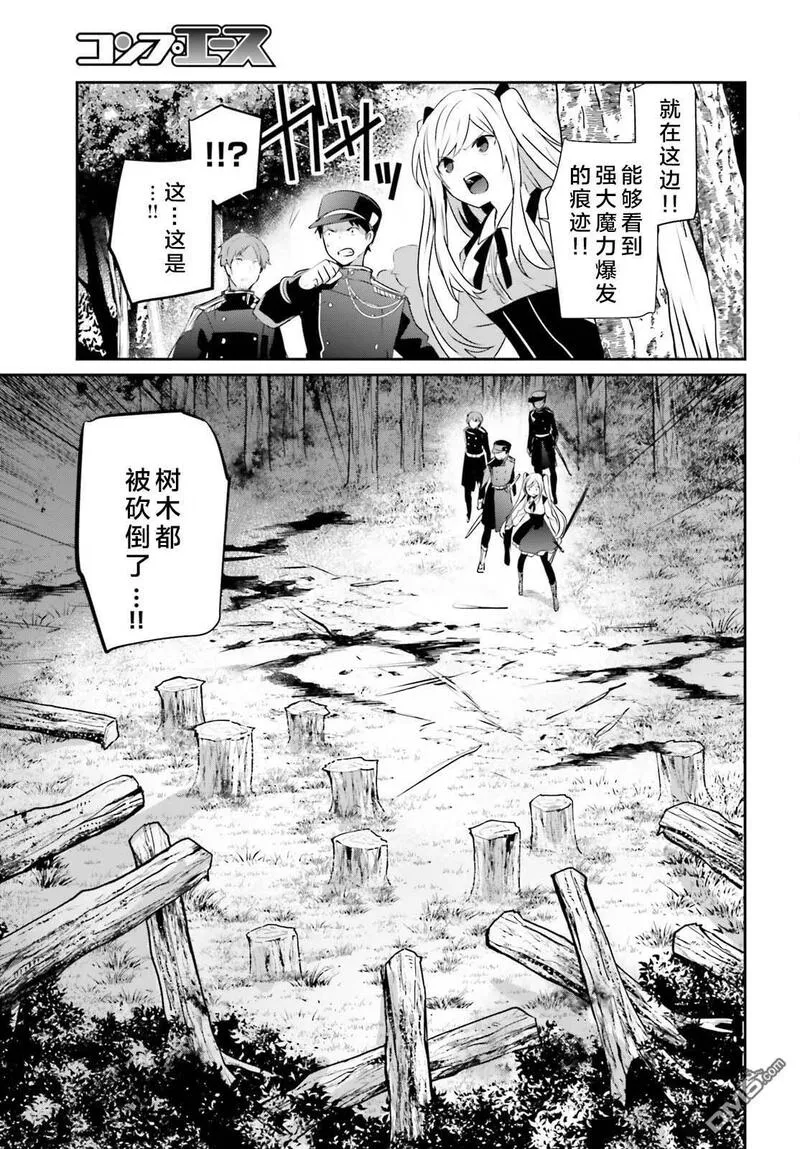 想要成为影之实力者漫画免费全集漫画,第56话29图