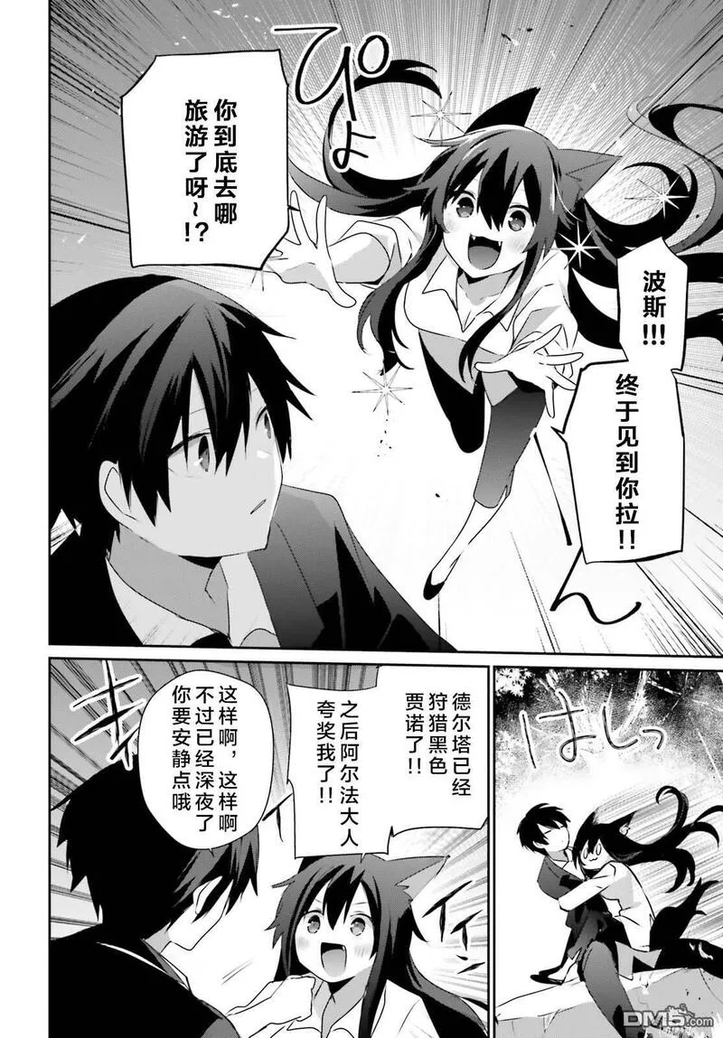 想要成为影之实力者漫画免费全集漫画,第56话8图