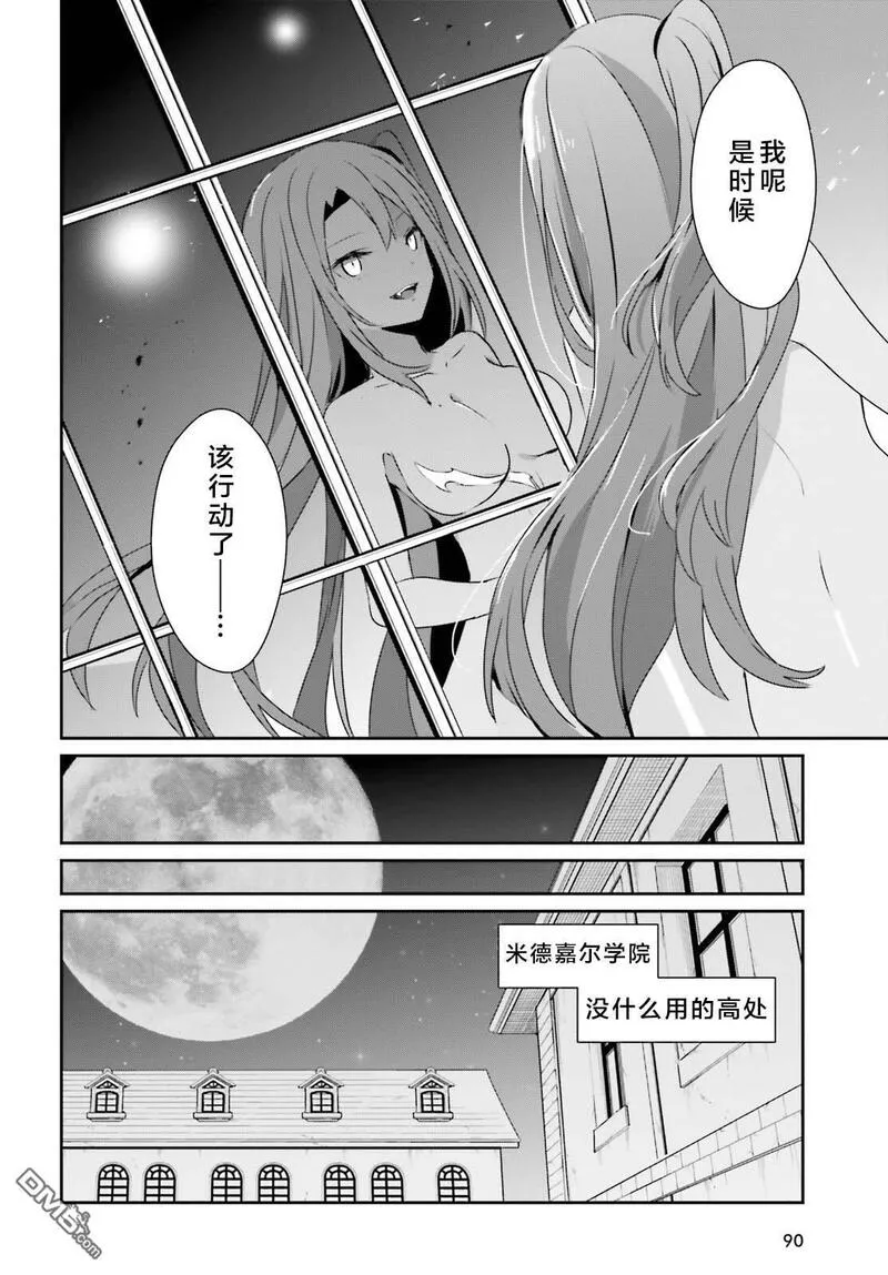 想要成为影之实力者免费在线观看漫画,第58话16图