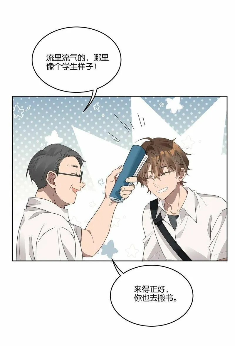 岁月间漫画,001 岁月长青衫薄23图