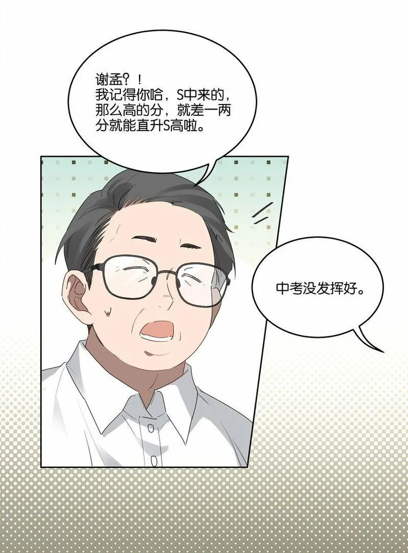 岁月间漫画,001 岁月长青衫薄16图