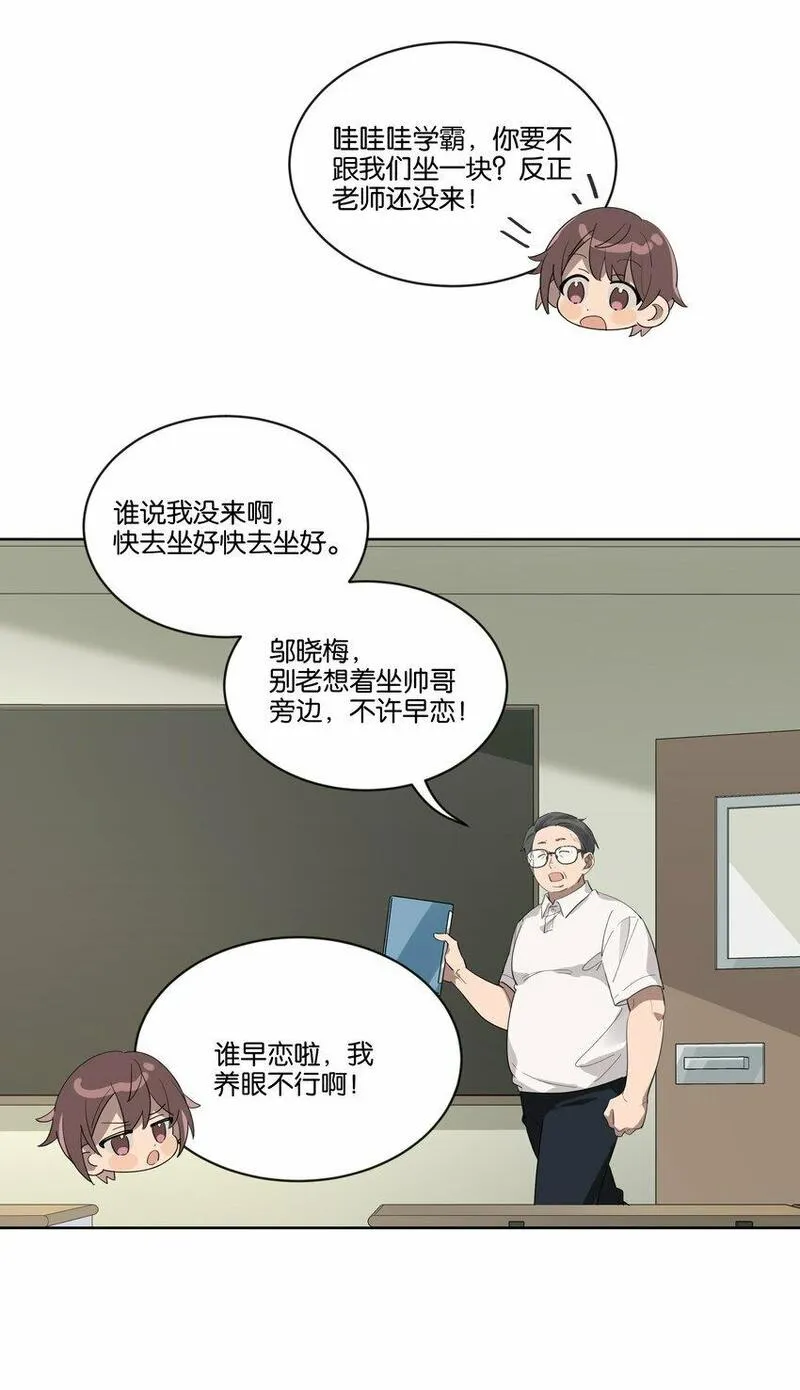 岁月间漫画,001 岁月长青衫薄14图