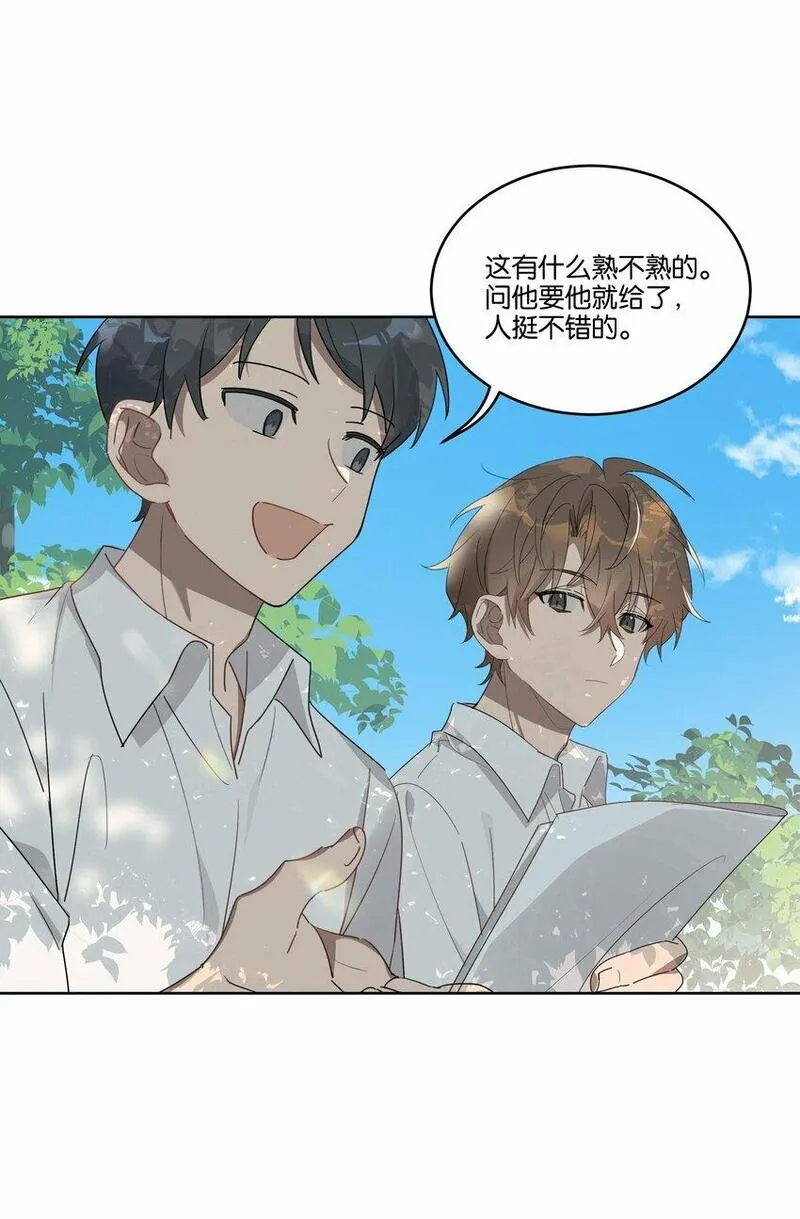 岁月间笔趣阁漫画,004 有好看的男孩子吗？9图