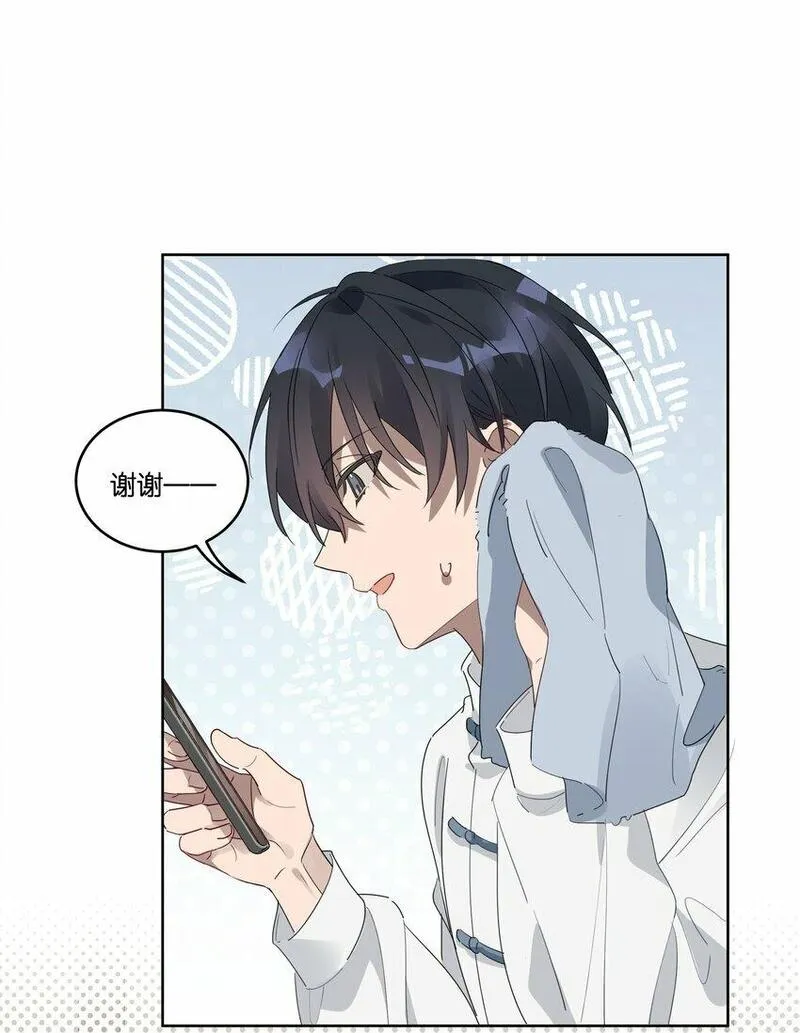 岁月间笔趣阁漫画,004 有好看的男孩子吗？22图