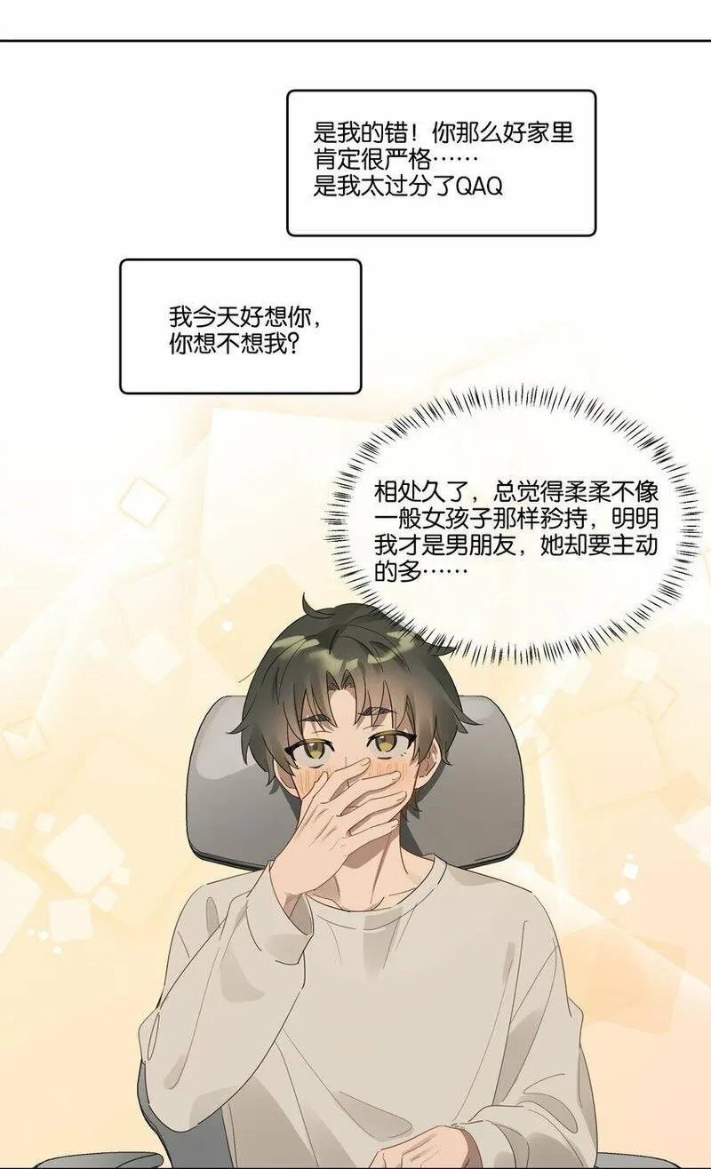 岁月间漫画,007 诡计多端的合影9图