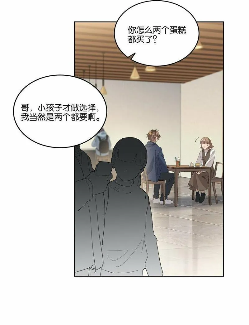 岁月间歌词漫画,009 旧友10图