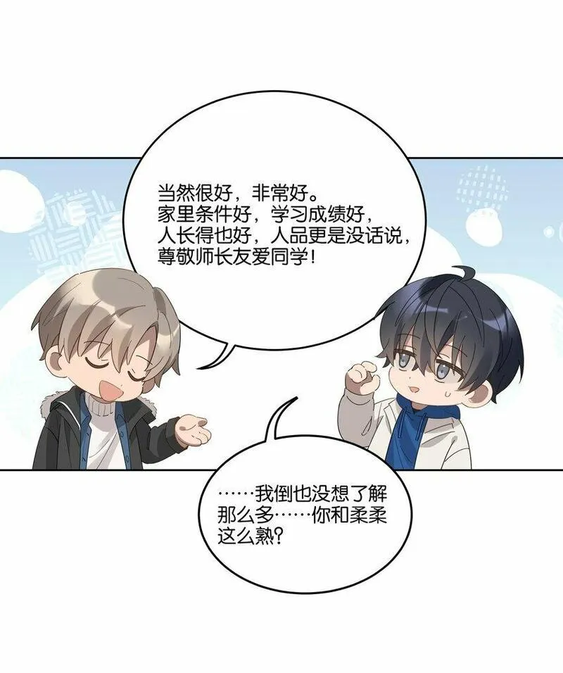 岁月间歌词漫画,009 旧友24图