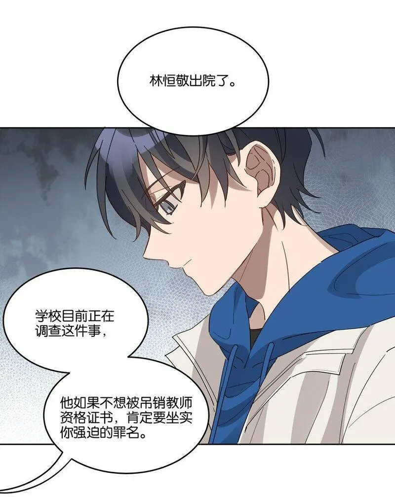 岁月间歌词漫画,009 旧友19图