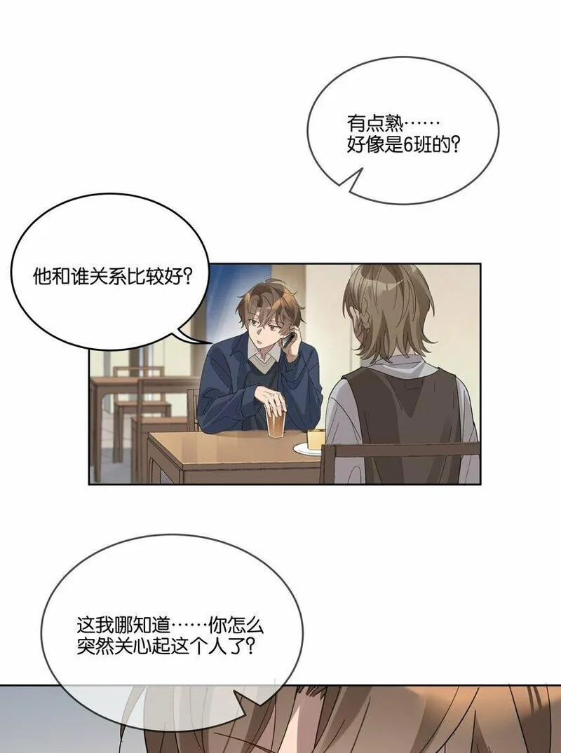 岁月间歌词漫画,009 旧友31图