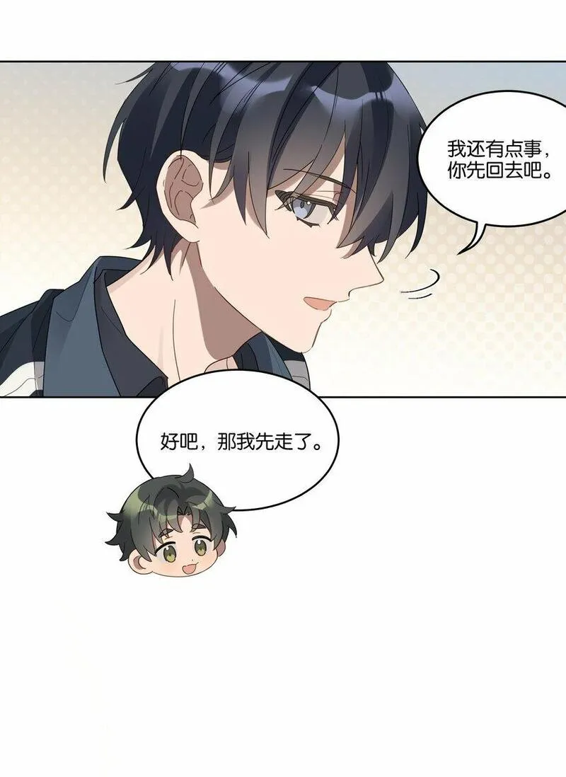 岁月间歌曲漫画,010 你以为我想对你干什么？9图