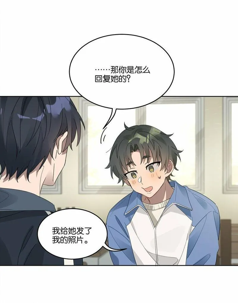 岁月间歌曲漫画,010 你以为我想对你干什么？4图