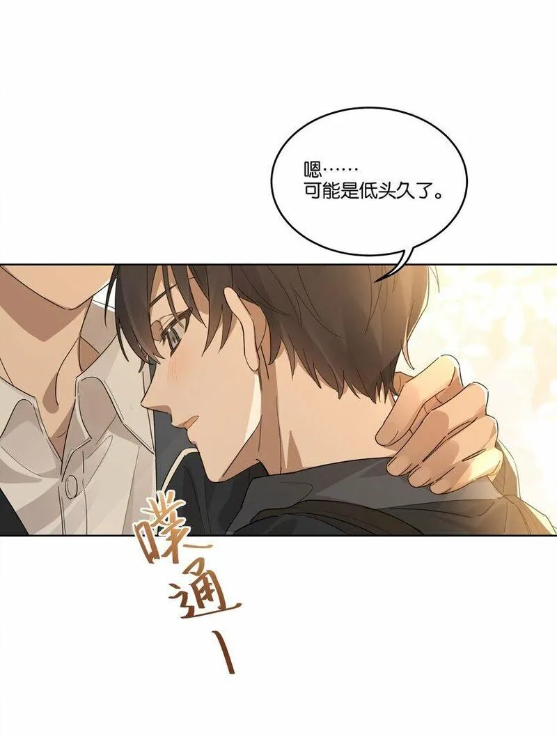 岁月间笔趣阁漫画,012 你会按摩？18图