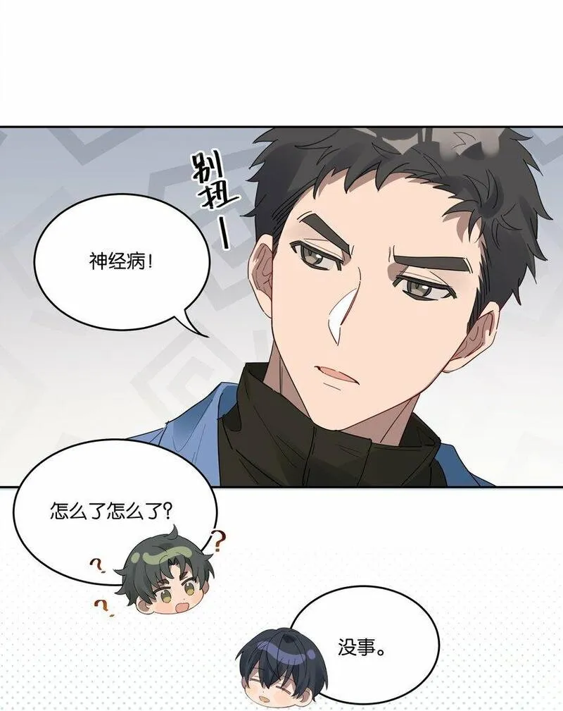 岁月间漫画,013 有我在18图