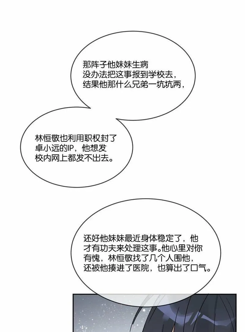 岁月间漫画,013 有我在31图