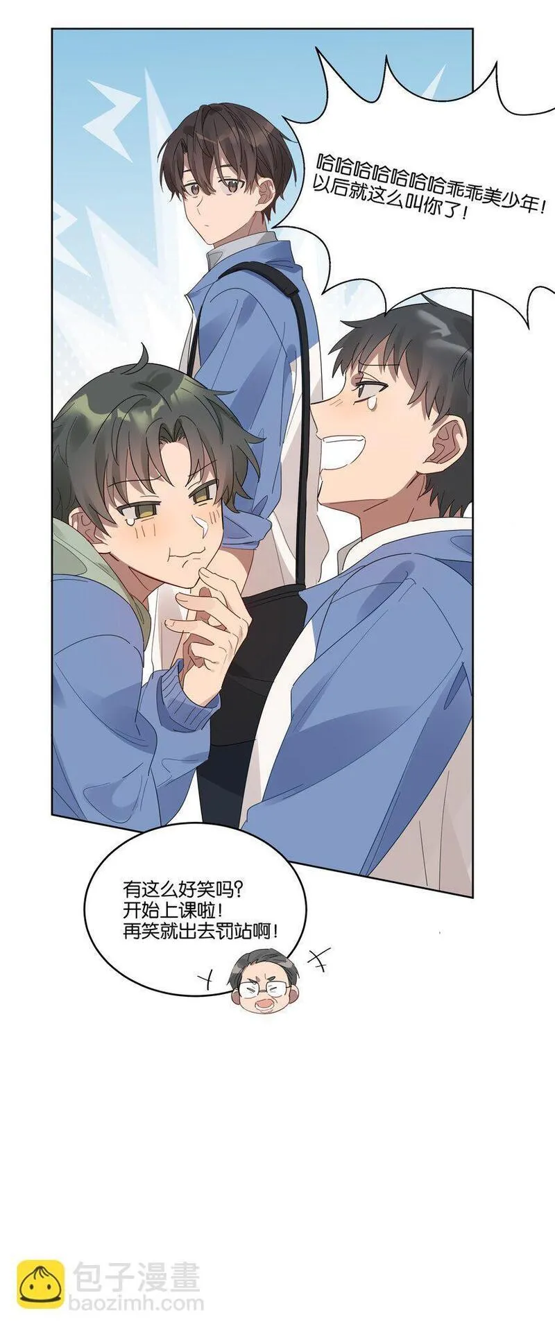 岁月间问今夕又是何年是什么歌漫画,015 乖乖美少年10图