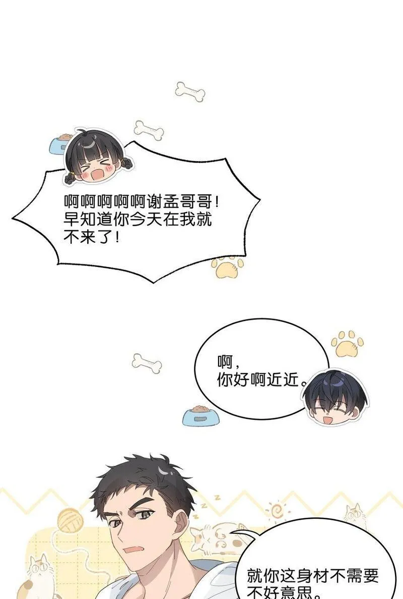 岁月间奏大提琴漫画,019 还以为你们偷偷约会去了11图