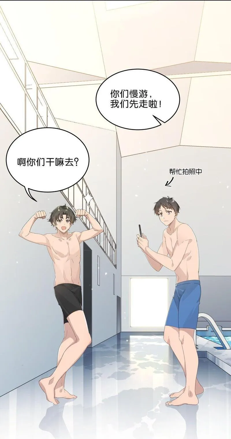 岁月间奏大提琴漫画,019 还以为你们偷偷约会去了9图