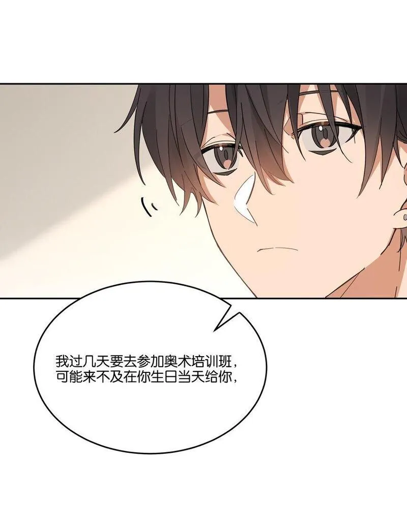 岁月间奏大提琴漫画,022 咫尺之间18图