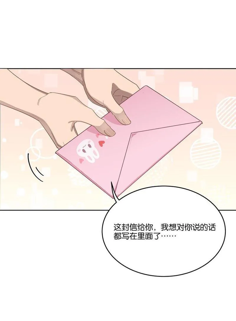 岁月间by静水边全文免费阅读漫画,023 安全距离15图