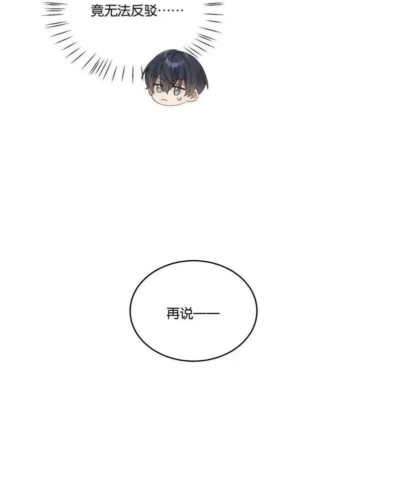 岁月间歌曲漫画,025 想全世界只有我知道他29图