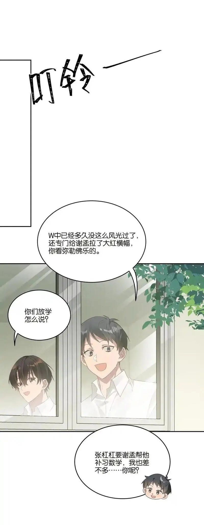 岁月间漫画,029 合照24图