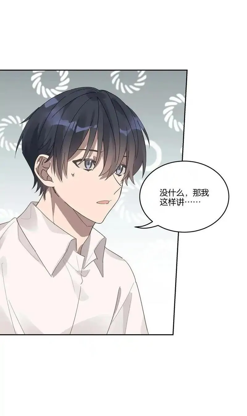 岁月间笔趣阁漫画,030 偷袭6图