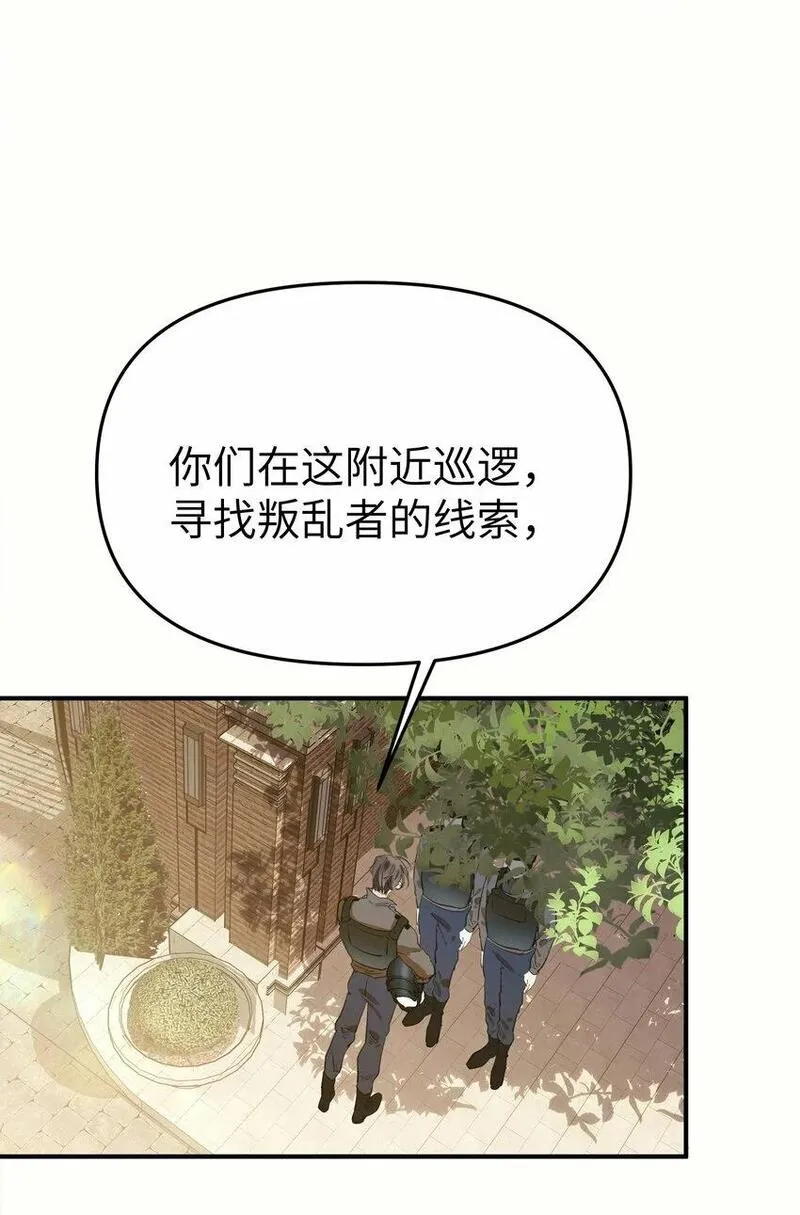 人造体温36.7℃漫画,第16话 爱上她的那一眼（下）1图