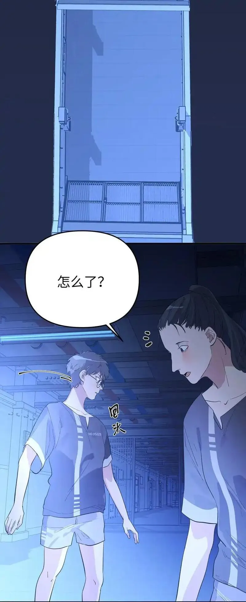 人造体温36.7℃漫画,第29话 计划之外的苏4图