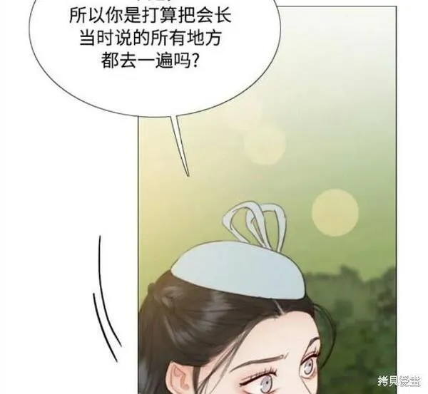 瑟琳娜漫画,第38话27图