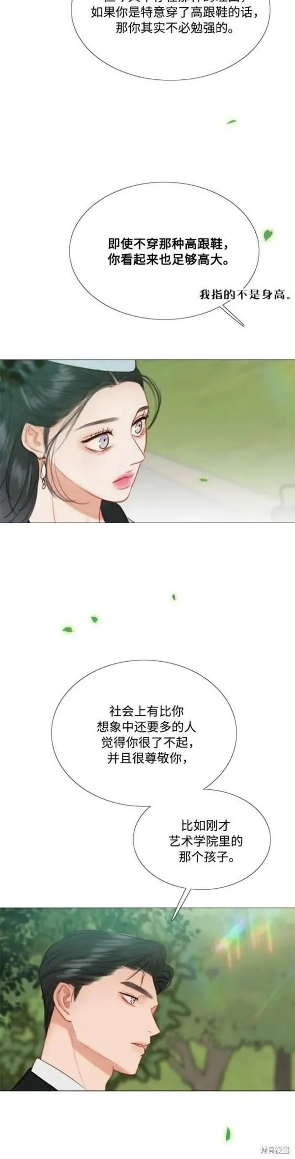 瑟琳娜漫画,第38话40图