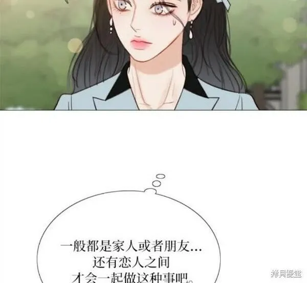 瑟琳娜漫画,第38话30图