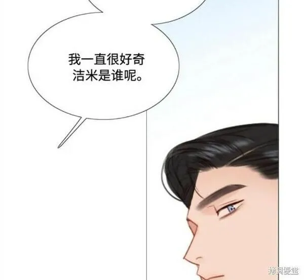 瑟琳娜漫画,第38话15图