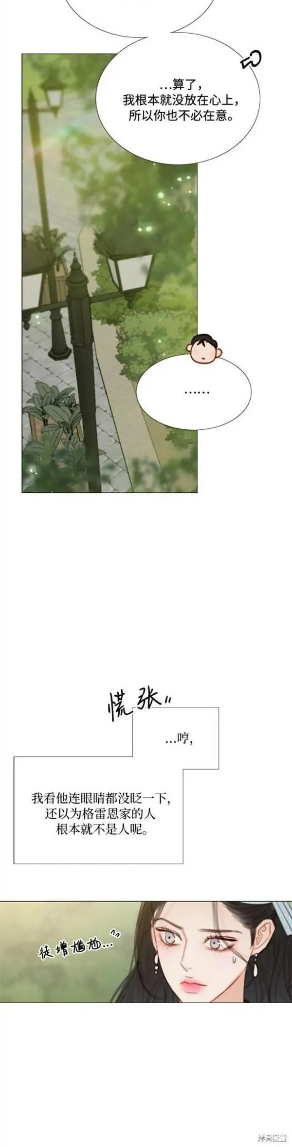 瑟琳娜漫画,第38话48图