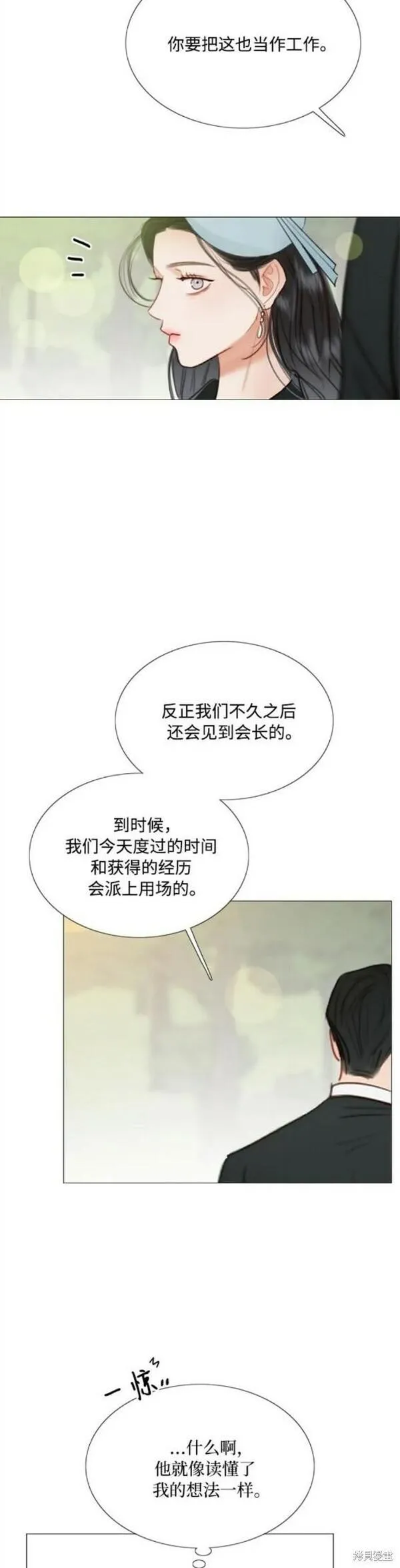 瑟琳娜漫画,第38话32图