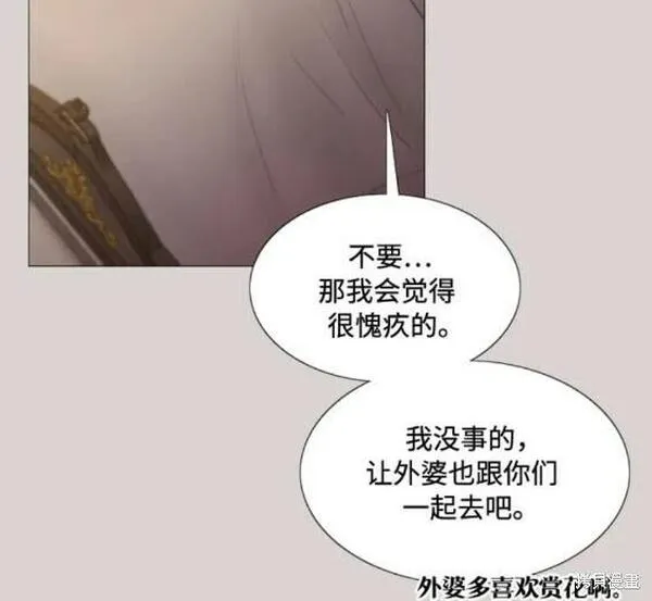 瑟琳娜漫画,第40话18图