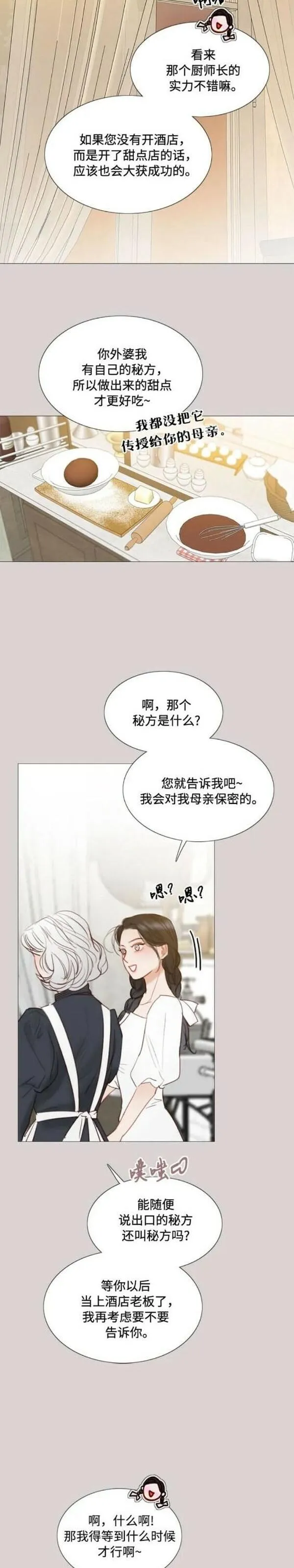 瑟琳娜漫画,第40话25图