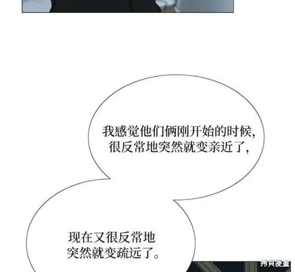 瑟琳娜漫画,第43话6图