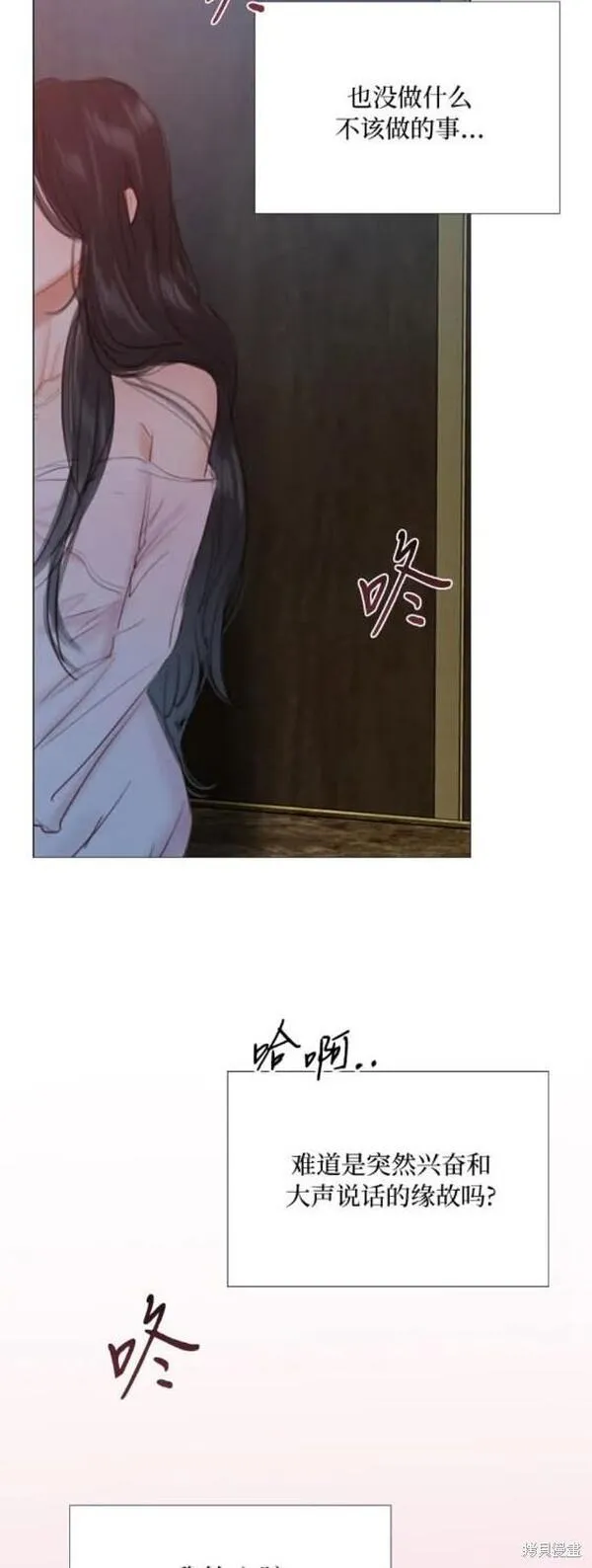 瑟琳娜漫画,第43话46图