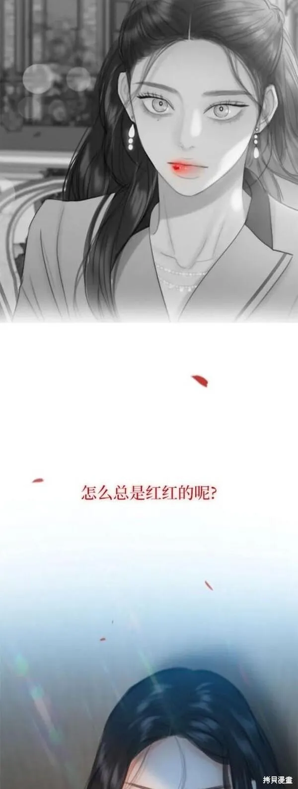 瑟琳娜漫画,第43话36图