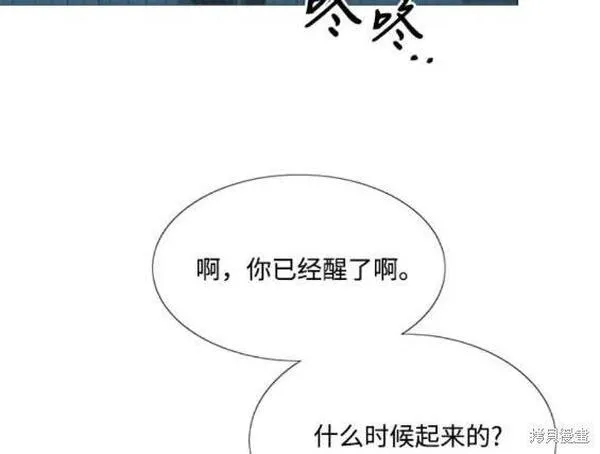 瑟琳娜漫画,第43话3图