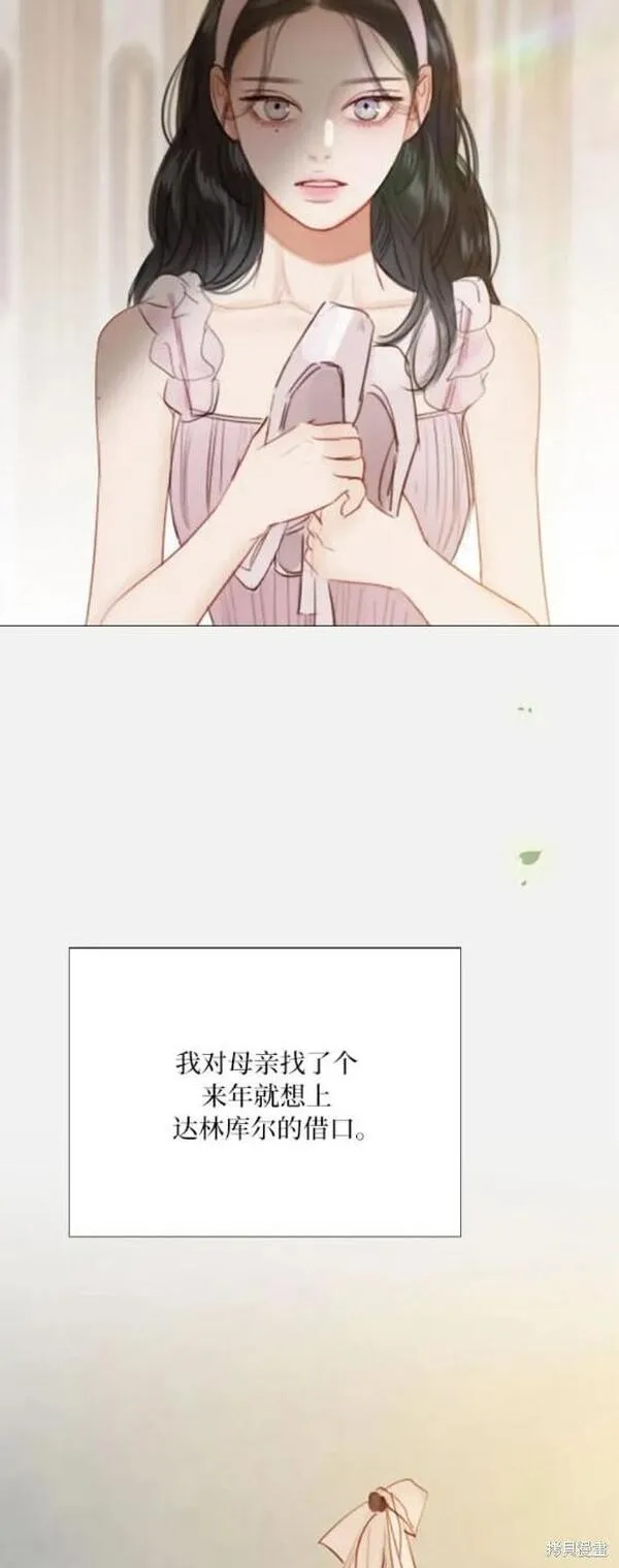 瑟琳娜漫画,第45话40图