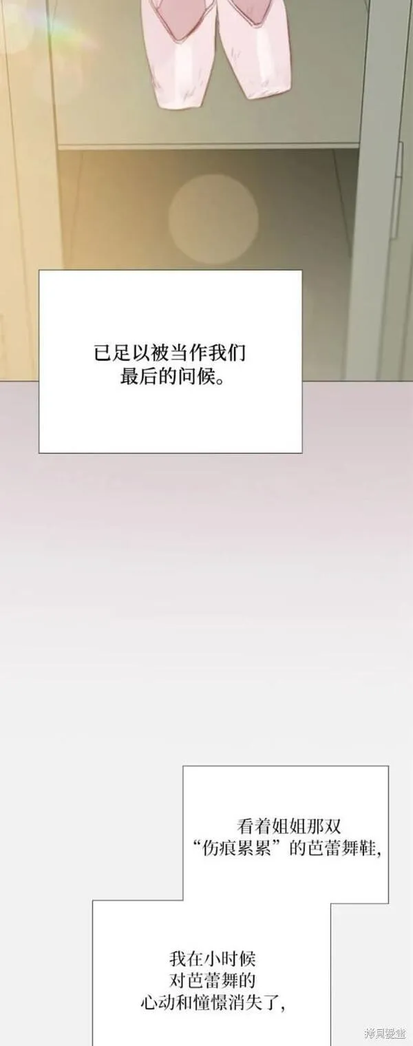 瑟琳娜漫画,第45话38图