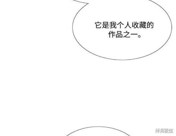 瑟琳娜漫画,第48话3图