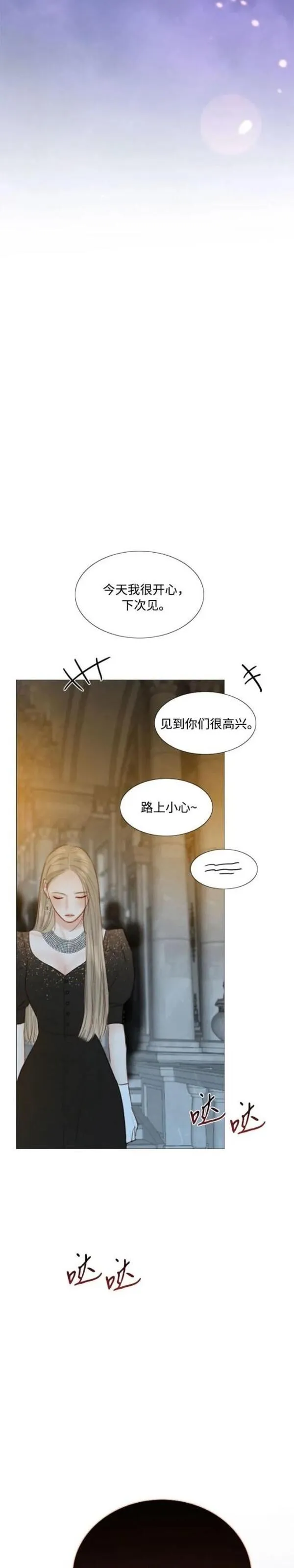 瑟琳娜漫画,第48话17图