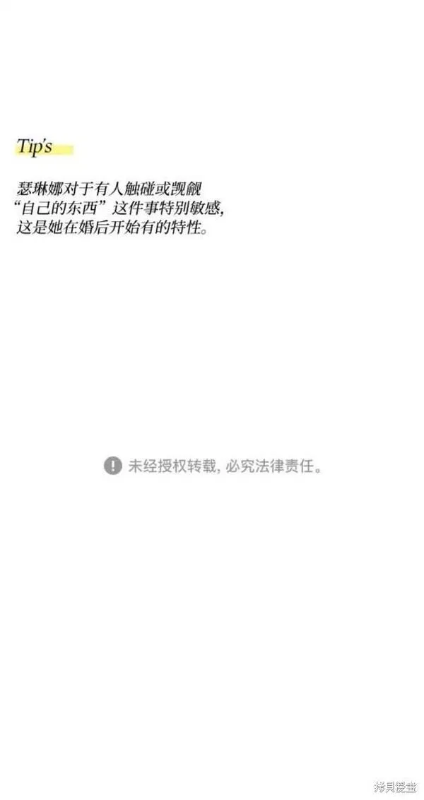 瑟琳娜漫画,第48话50图