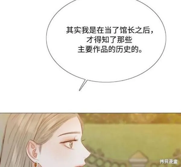 瑟琳娜漫画,第48话6图