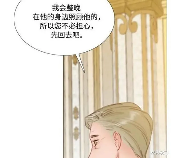 瑟琳娜漫画,第48话24图