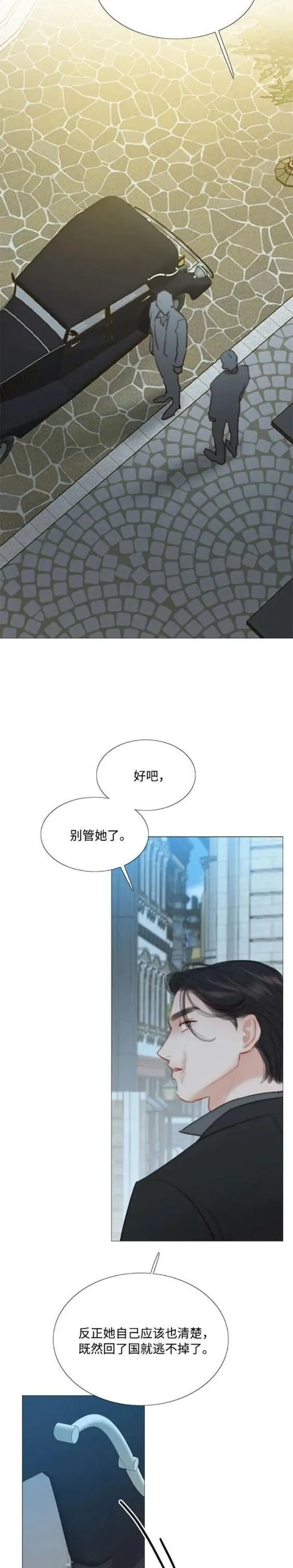 瑟琳娜漫画,第49话14图