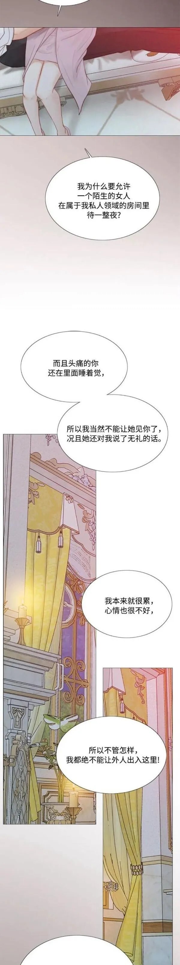 瑟琳娜漫画,第49话43图